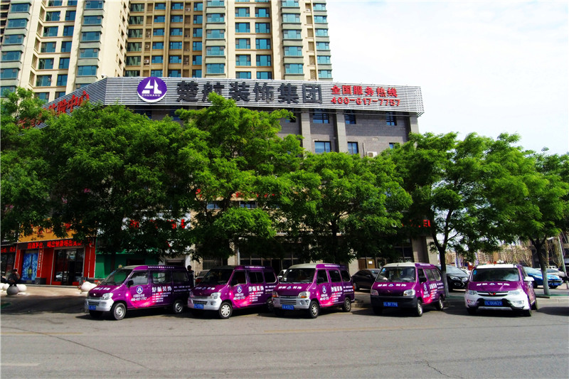 女人被我操网站楚航装饰外景